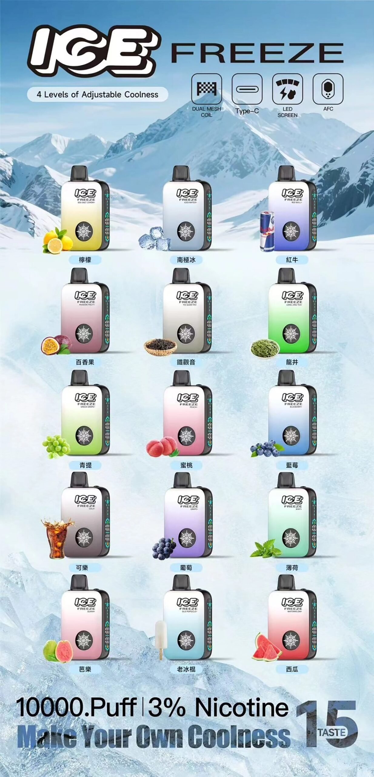 ICE拋棄式10000口電子煙 可調冰感 3%尼古丁鹽 850mAh可充電 Mesh芯 台灣現貨:圖片 2