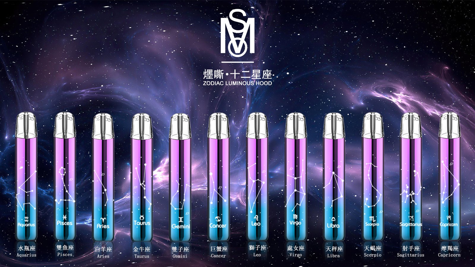 MSO爅嘶 十二星座主機 一代通用 發光星座鐳雕 潮流星座設計 711到付現貨:圖片 3