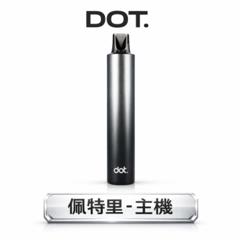 【DOT佩特里】黑金暗黑一代主機 550mAh快充 硬派機甲風格 專用煙彈 現貨秒發