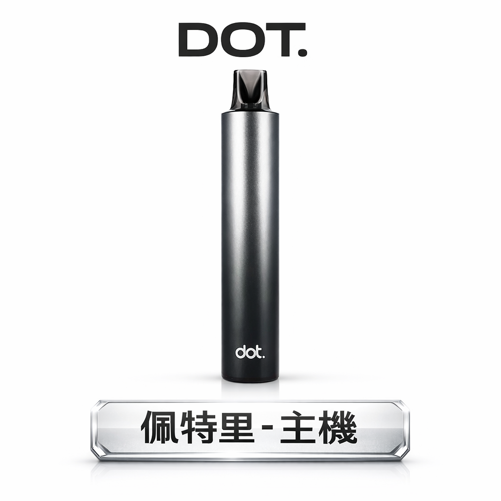 【DOT佩特里】黑金暗黑一代主機 550mAh快充 硬派機甲風格 專用煙彈 現貨秒發