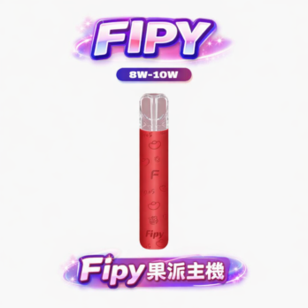 【買6送1優惠中】Fipy果派 HP2一代主機 8W/10W功率自由切換 防漏輕薄設計 通用RELX/SP2S/ILIA一代煙彈 現貨秒發