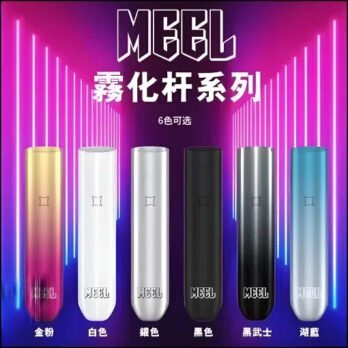 MEEL 通用一代主機 Type-C快充 終極防漏結構 穩定輸出 輕巧時尚 通用RELX/SP2S/ILIA 台灣現貨
