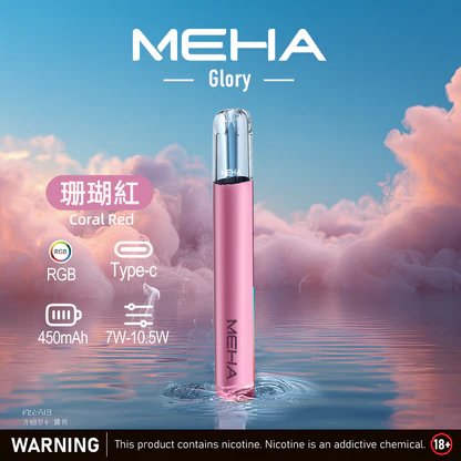 魅嗨 MEHA 星耀一代主機 450mAh Type-C 三檔調節 七彩氛圍燈 通用RELX/SP2S/ILIA 多色潮流 台灣現貨:圖片 4