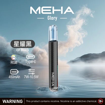 魅嗨 MEHA 星耀一代主機 450mAh Type-C 三檔調節 七彩氛圍燈 通用RELX/SP2S/ILIA 多色潮流 台灣現貨:圖片 7