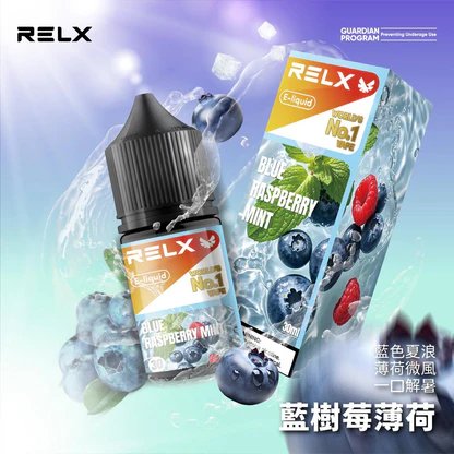 【RELX】 悅刻煙油 30mg尼古丁鹽 小煙注油專用 順滑擊喉 水果風味多口味 現貨秒發:圖片 11