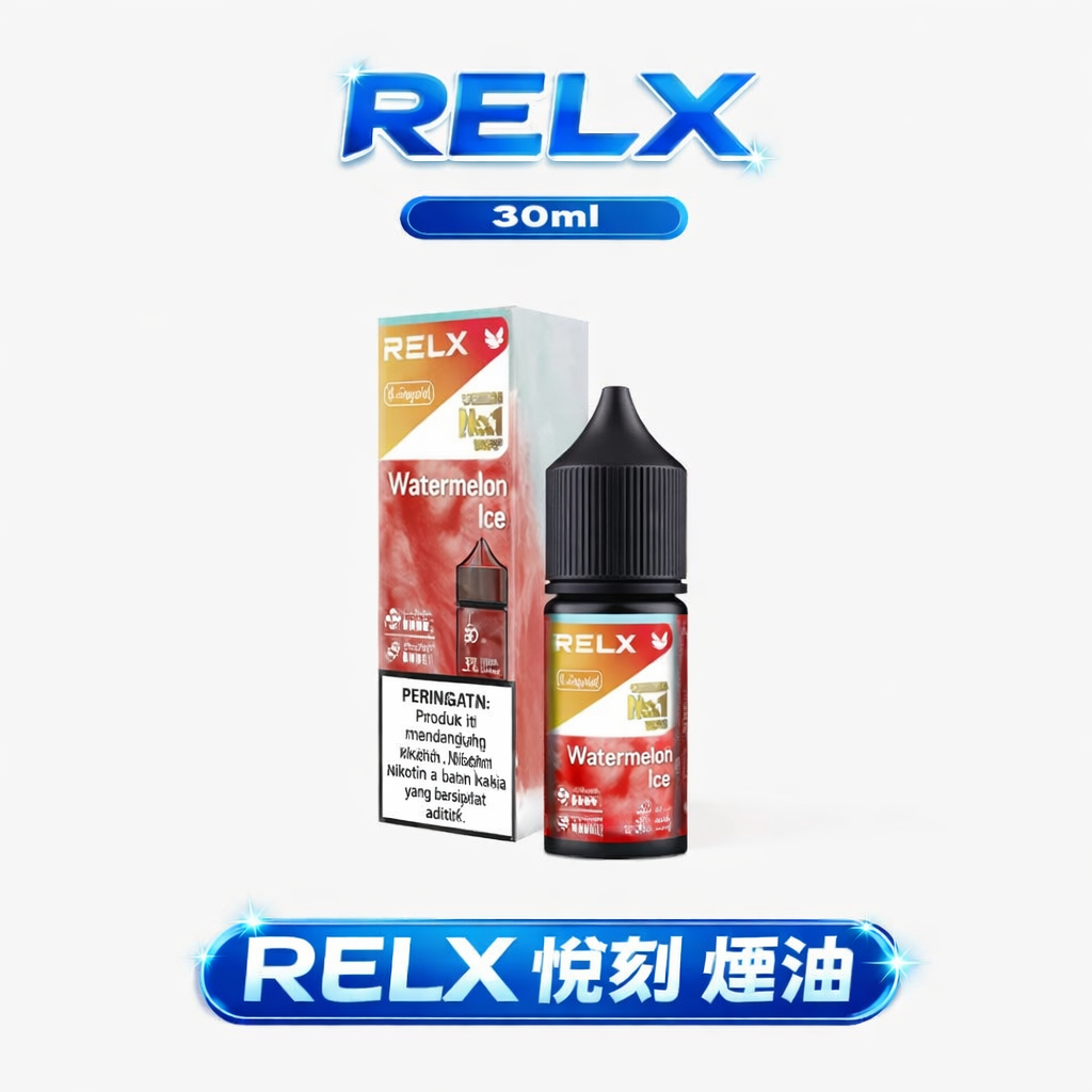 【RELX】 悅刻煙油 30mg尼古丁鹽 小煙注油專用 順滑擊喉 水果風味多口味 現貨秒發