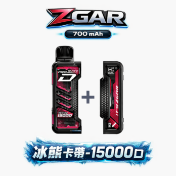 【加購100送主機】Zgar 冰熊卡帶主機&煙彈 15000口可調功率拋棄式 – 700mAh Type-C快充 11-18W輸出 磁吸換彈防漏 15ml煙油 LED顯示 多口味任選 台灣現貨