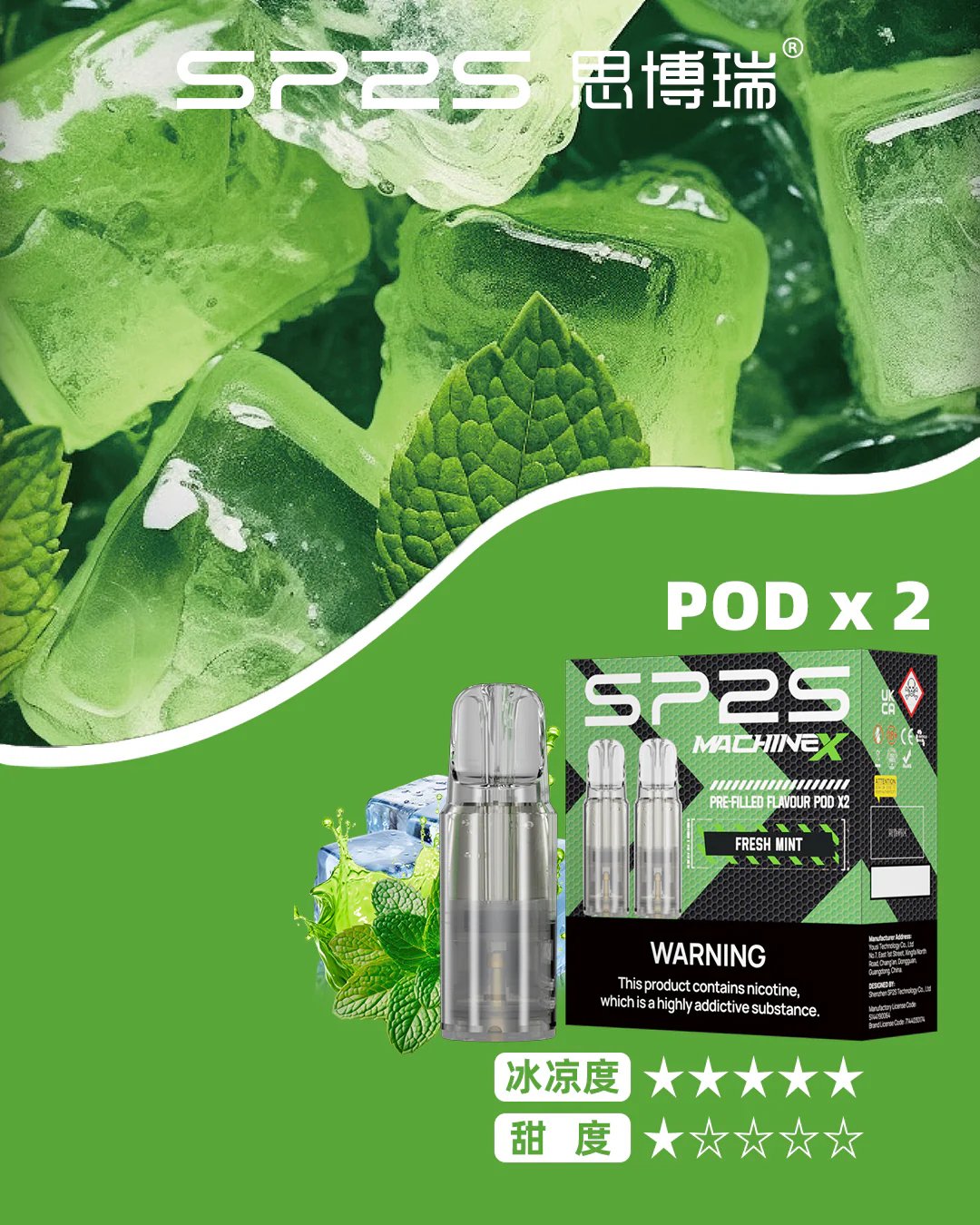 【買5盒送專用主機】SP2S MAX 思博瑞專用彈 2.0ml 大容量 陶瓷芯極速傳導 3%丁鹽感滿足 全台現貨 當天秒發免等待:圖片 2