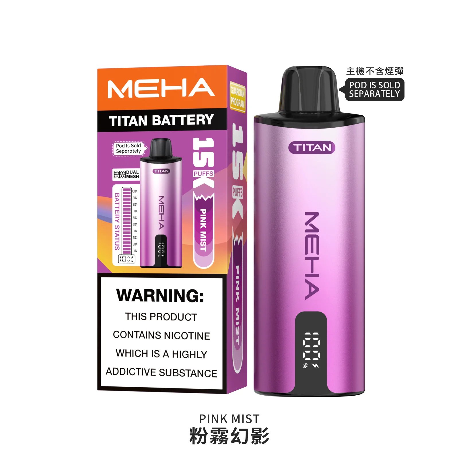 MEHA魅嗨泰坦系列 15000口極致霧化體驗 15ml 大容量換彈設計 3%丁鹽 完美擊喉比例搭載600mAh 穩壓續航 專用煙彈 台灣現貨:圖片 4