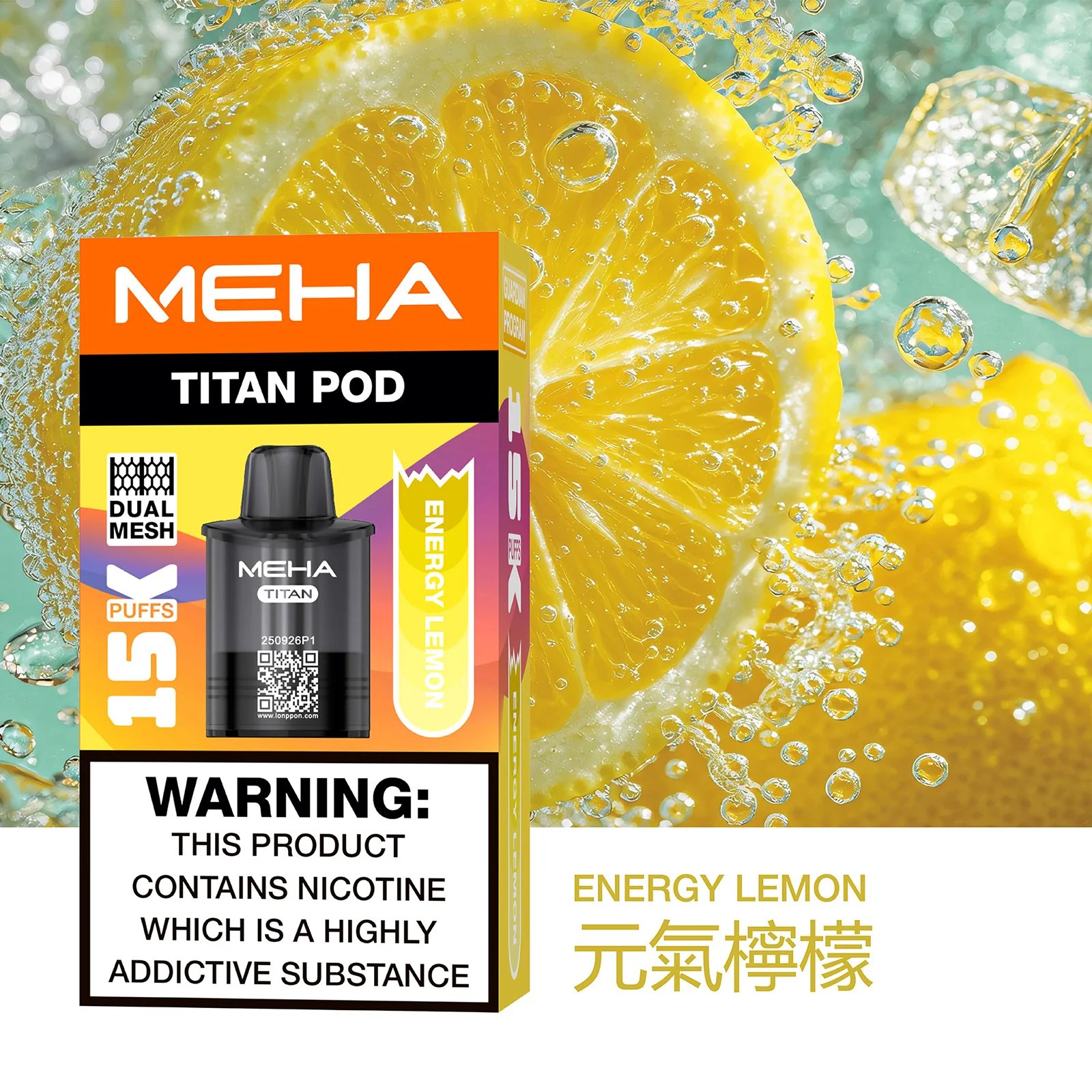 【買三顆送主機】MEHA TITAN15000口專用煙彈 15ml 頂級大油倉 霧化性能怪獸 Mesh 芯純淨霧化體驗 每一口都鮮活飽滿 台灣現貨秒發:圖片 3