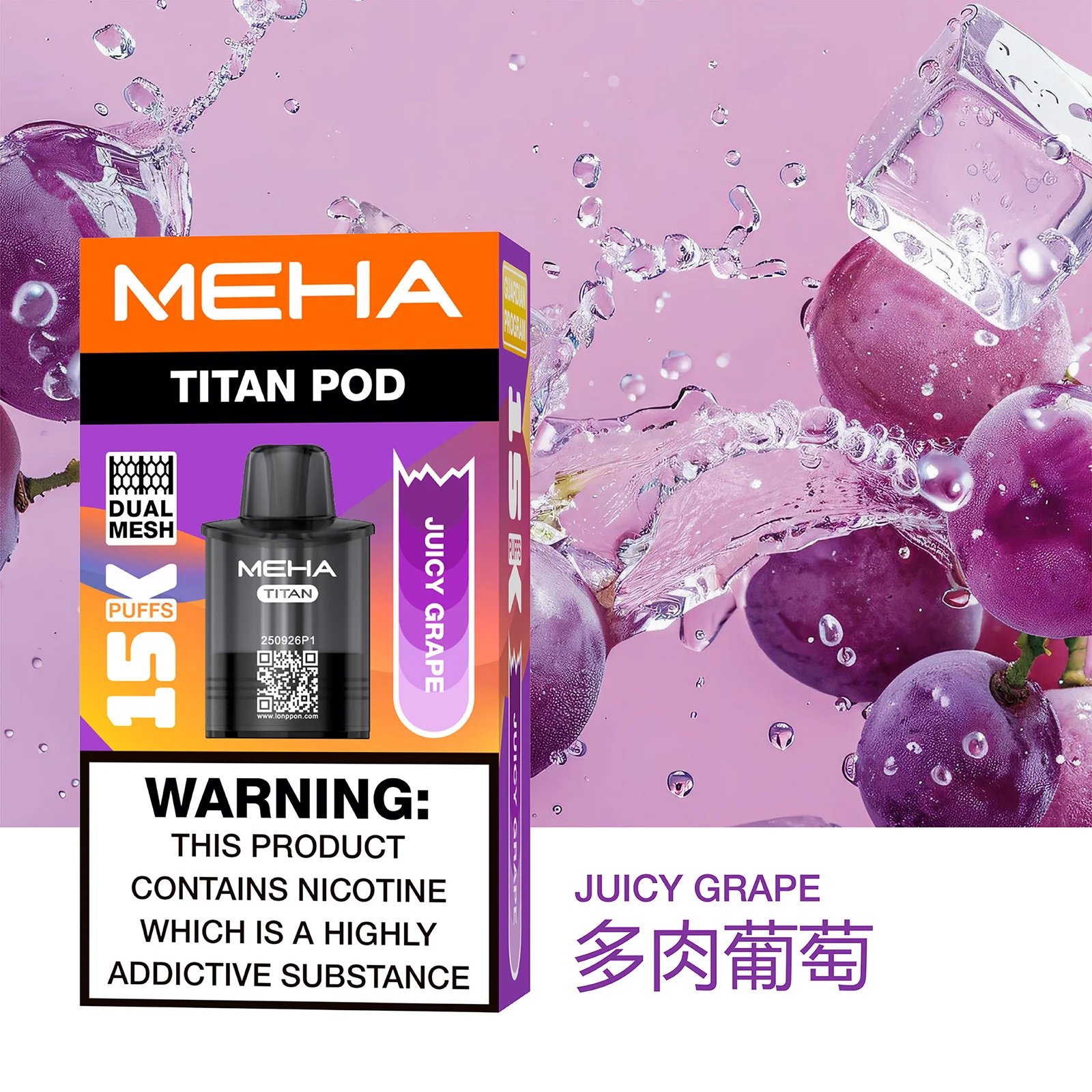 【買三顆送主機】MEHA TITAN15000口專用煙彈 15ml 頂級大油倉 霧化性能怪獸 Mesh 芯純淨霧化體驗 每一口都鮮活飽滿 台灣現貨秒發:圖片 2