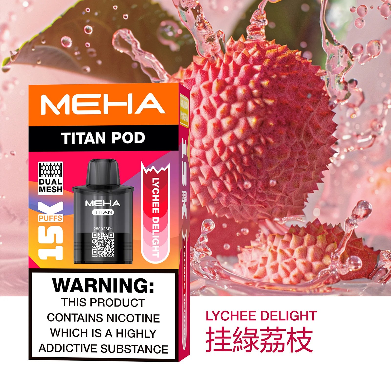 【買三顆送主機】MEHA TITAN15000口專用煙彈 15ml 頂級大油倉 霧化性能怪獸 Mesh 芯純淨霧化體驗 每一口都鮮活飽滿 台灣現貨秒發:圖片 4
