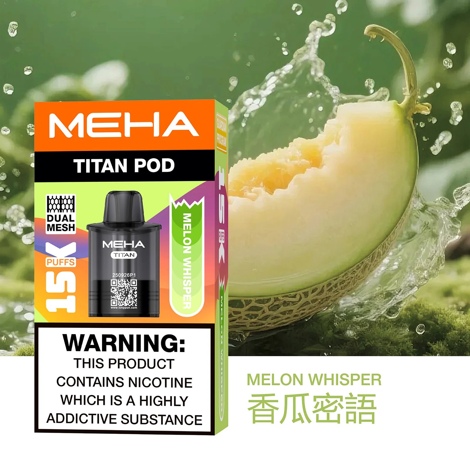 【買三顆送主機】MEHA TITAN15000口專用煙彈 15ml 頂級大油倉 霧化性能怪獸 Mesh 芯純淨霧化體驗 每一口都鮮活飽滿 台灣現貨秒發:圖片 5