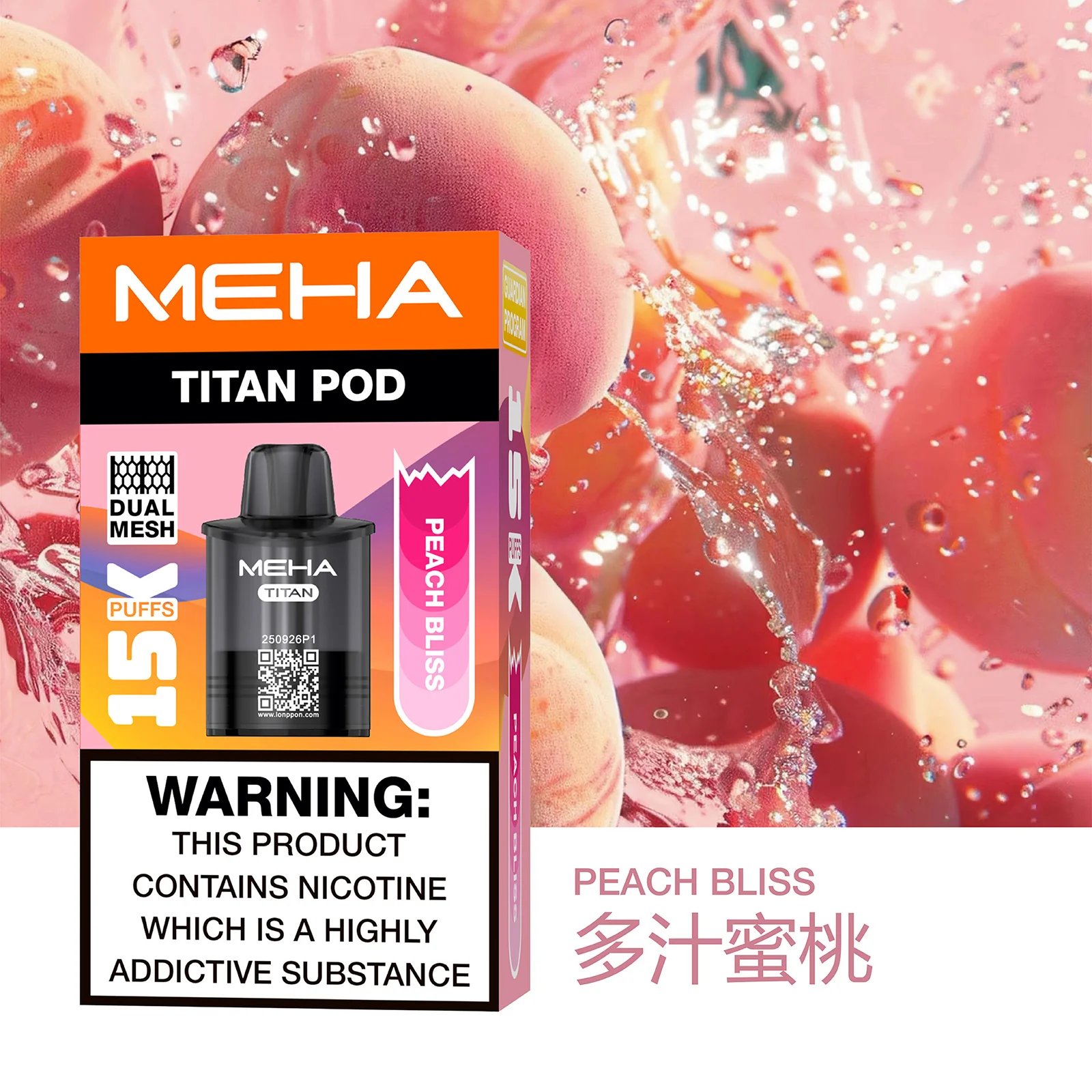【買三顆送主機】MEHA TITAN15000口專用煙彈 15ml 頂級大油倉 霧化性能怪獸 Mesh 芯純淨霧化體驗 每一口都鮮活飽滿 台灣現貨秒發:圖片 8