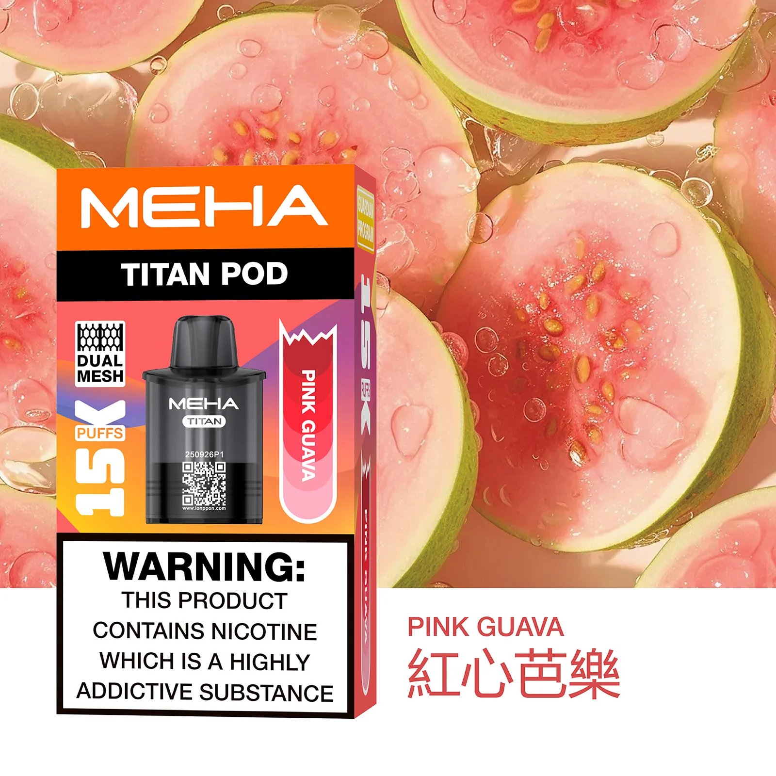 【買三顆送主機】MEHA TITAN15000口專用煙彈 15ml 頂級大油倉 霧化性能怪獸 Mesh 芯純淨霧化體驗 每一口都鮮活飽滿 台灣現貨秒發:圖片 9