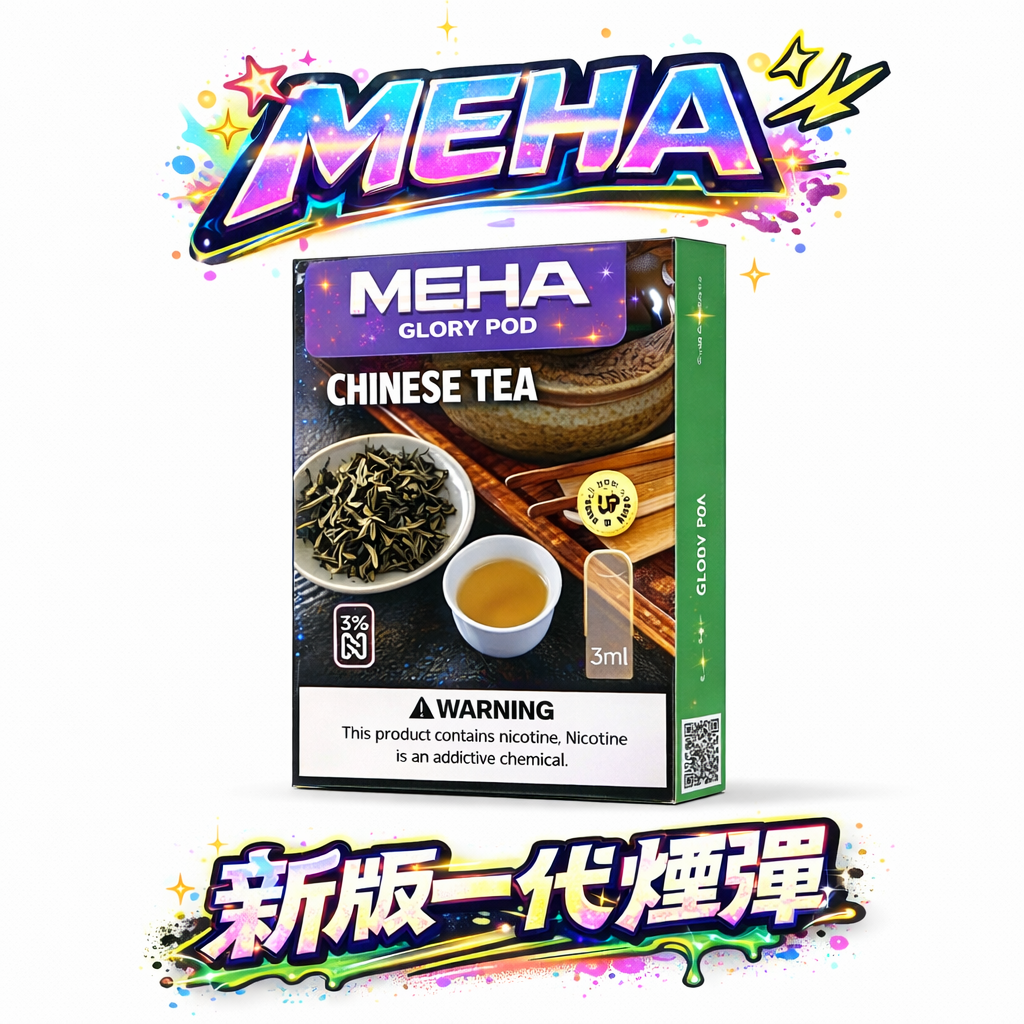 MEHA 魅嗨 新一代3ml爆汁煙彈 3%丁鹽風味解析 順滑擊喉體驗 搭載防漏霧化技術 容量升級150% 全台現貨秒發