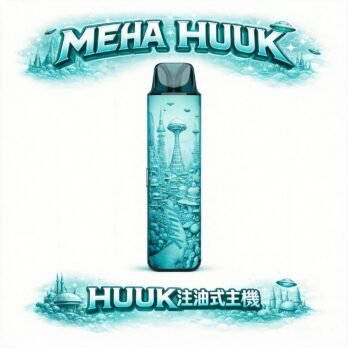 MEHA HUUK注油主機 1350mAh巨量電量 頂級霧化效能 可重複注油環保設計 27W 爆發力之王 打造最細膩飽滿的雲霧體驗 台灣現貨秒發