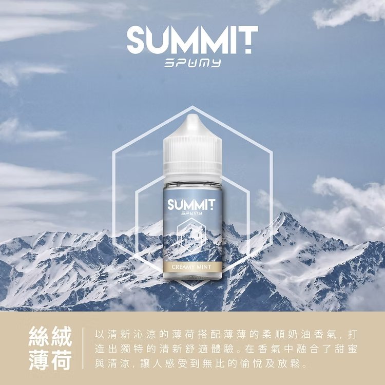 SPUMY Summit進口煙油 極致薄荷涼感 挑戰極地冰封感 美式頂級調香 細膩擊喉不嗆口 享受瞬間甦醒的冰爽體驗 台灣現貨秒發:圖片 6