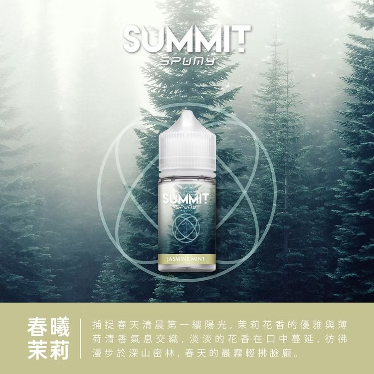 SPUMY Summit進口煙油 極致薄荷涼感 挑戰極地冰封感 美式頂級調香 細膩擊喉不嗆口 享受瞬間甦醒的冰爽體驗 台灣現貨秒發:圖片 5