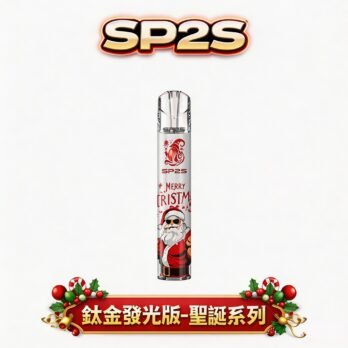 SP2S 聖誕限定 頂級鈦金屬浮雕主機 鹿頭雪花精湛工藝 幻影七彩 LED 燈效 一代通用主機 Type-C快充 台灣現貨秒發