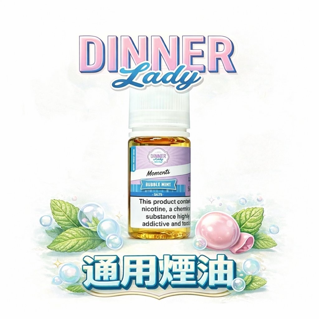 Dinner Lady 晚餐女士系列 全球獲獎甜點之后 原裝頂級調香 細膩層次還原 每一口都是主廚級的味覺饗宴 全台現貨秒發